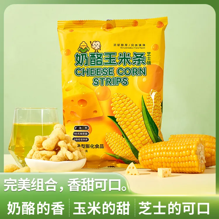 【星三4】芝士奶酪味玉米条酥脆追剧办公室解馋网红小零食