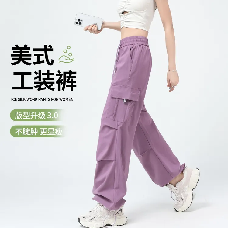 紫色工装裤女秋季厚款2025新款伞兵美式小个子速干登山阔腿运动裤