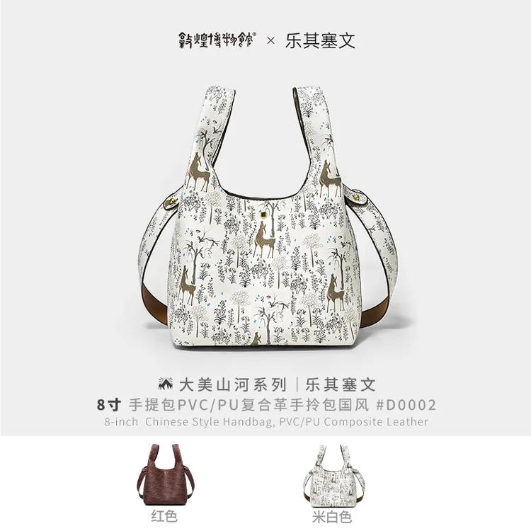 【敦煌博物馆X乐其塞文】PVC革女士7寸菜篮子 D0002