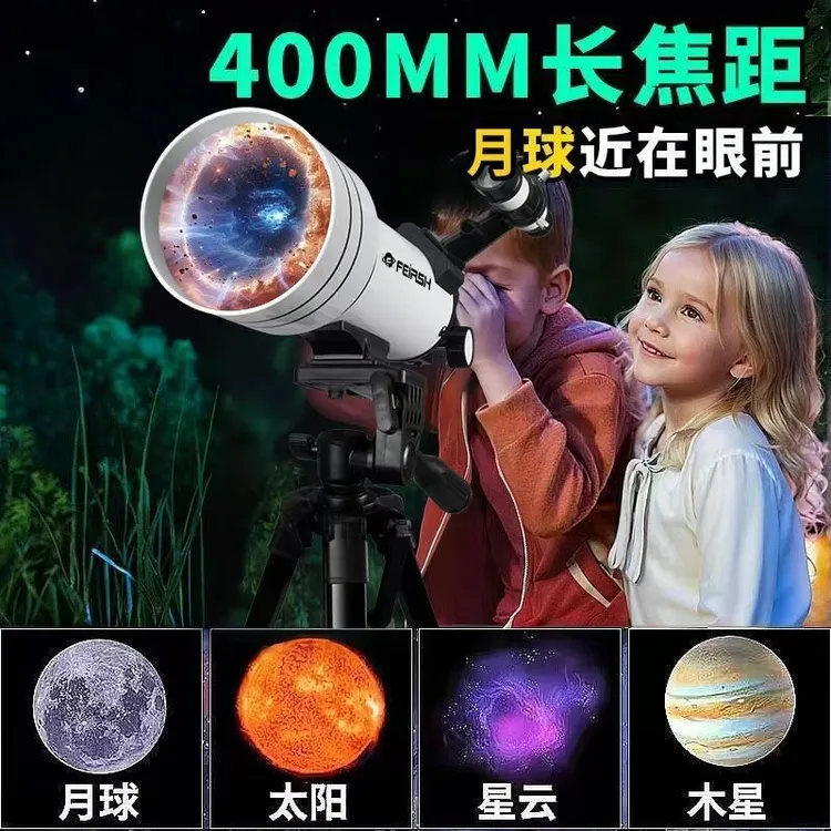 菲莱仕大口径天文望远镜专业级看月亮高清成人学生六一儿童节礼物
