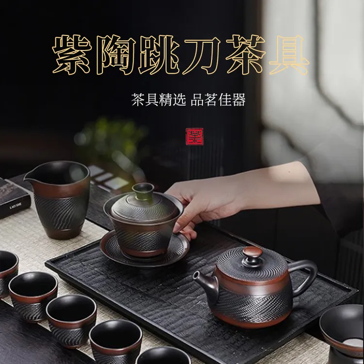 洲裕原矿紫陶手工跳刀可悬停可凤鸣茶壶家用办公茶具套装高端全套