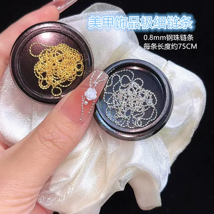 美甲极细金属链条饰品金银椭圆钢珠链超细扁链盒装指甲装饰