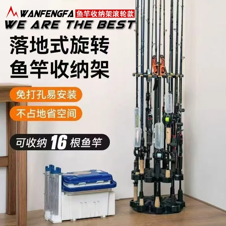 落地式免打孔鱼竿架旋转通用路亚竿收纳架家用壁挂式钓鱼装备