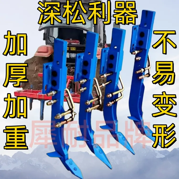 旋耕机深松钩加厚深耕犁开沟器深松土地犁犁铧农机配件