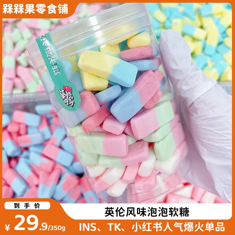 【泡泡软糖&瑞典糖混合装】散装哈滋未果汁接吻糖明星同款零食
