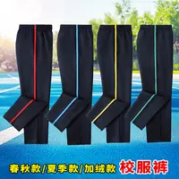 【1cm彩条】学校同款校服裤子小学初高中生学生服条纹春夏
