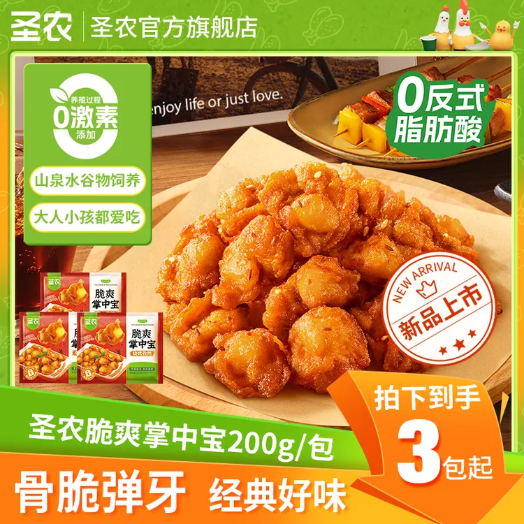 【圣农】脆爽掌中宝空气炸锅美味零食鸡膝软骨解馋年货零食送礼-sc商品图