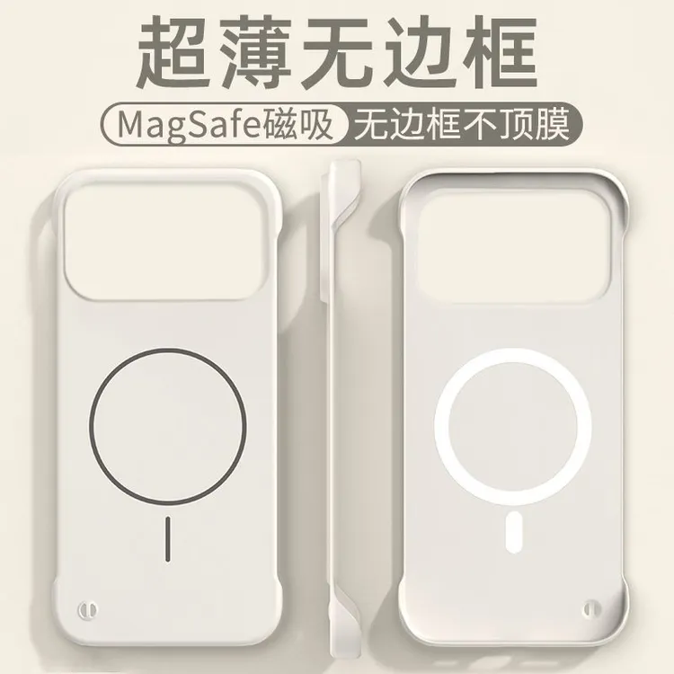 磁吸超薄无边框适用苹果17promax手机壳磨砂17pro柔润17半包边