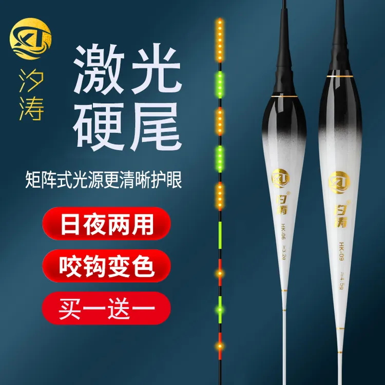 【买一送一】汐涛激光硬尾高灵敏夜光漂咬钩变色醒目夜钓野钓鲫鱼漂