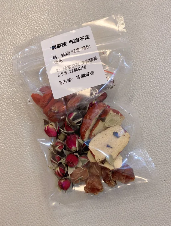 【经常熬夜茶-元气红养】体虚没精神养生茶包10包装