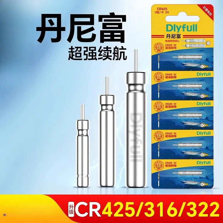 【10粒6块】丹尼富cr425/322/316夜光漂电池鱼漂电子漂电池通用钓鱼