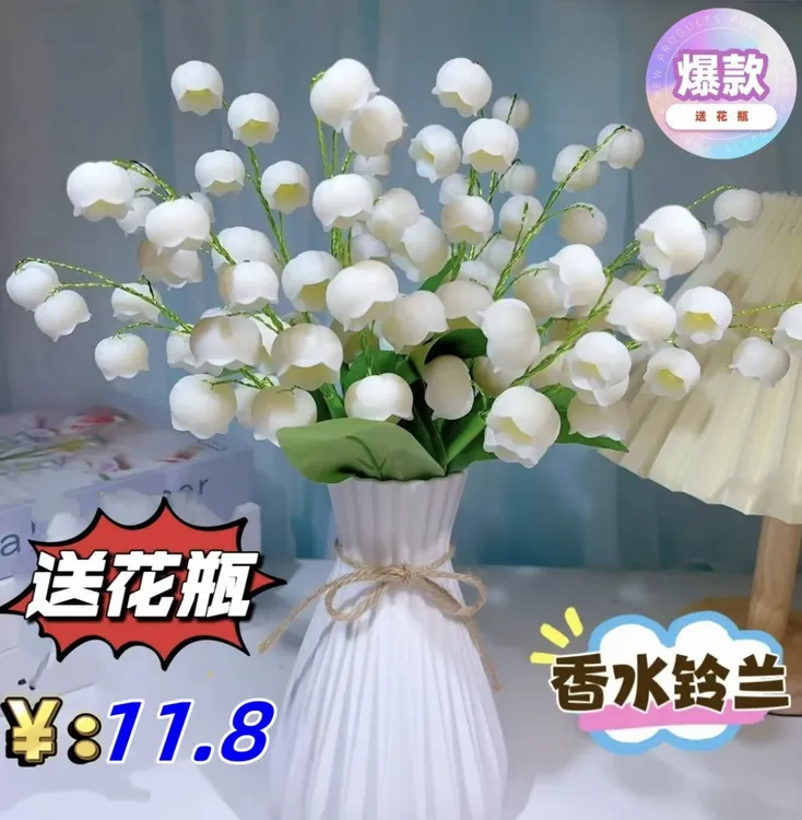 拍2单送剪刀【双12福利】磨砂香水铃兰花材料包diy制作新年摆件装饰