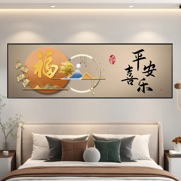 卧室床头沙发背景墙自粘装饰画宾馆酒店客厅沙发房间适用壁画