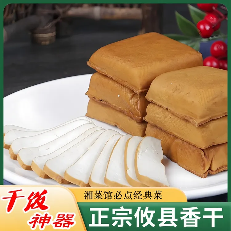 攸县香干湖南香干无防腐剂更安心豆制品农家花石香干湘菜馆香干