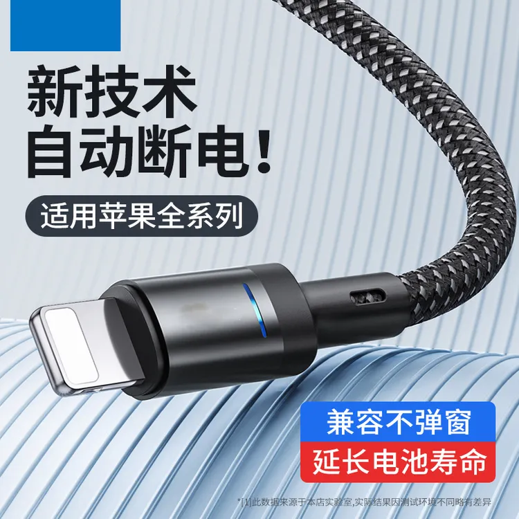 适用苹果手机充电线iPhone14数据线快充iPad平板笔记