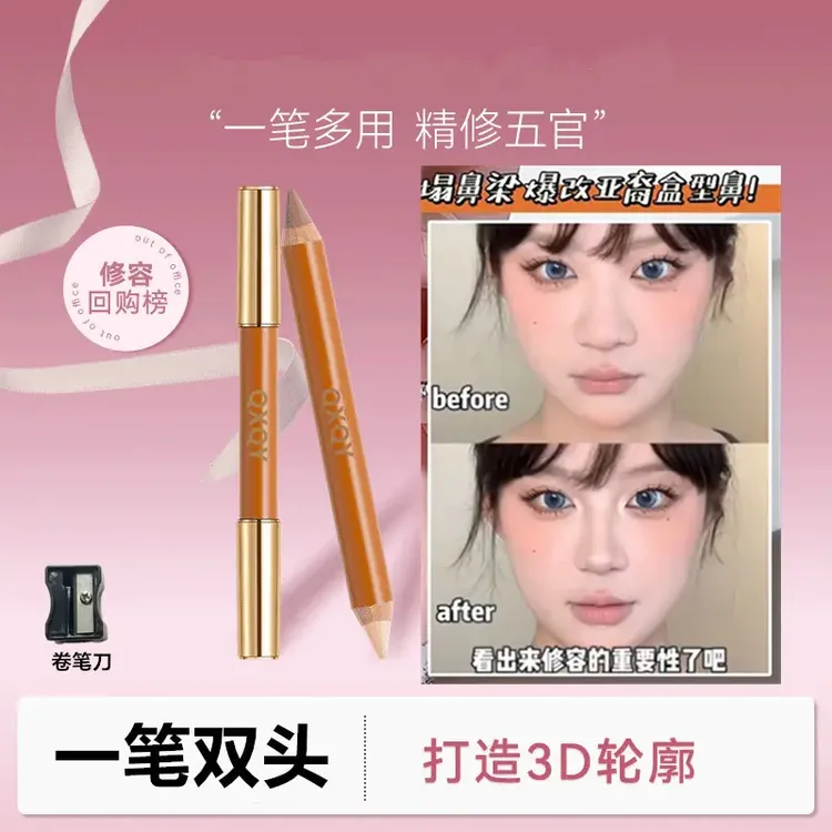 立体精细双头修容笔哑光修饰面部阴影鼻影高光修容一体棒新手神器