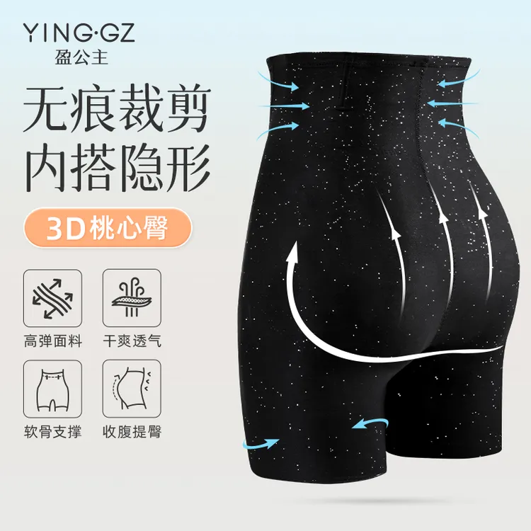 【盈公主同款】盈公主“爆闪”超高腰收腹裤 YH8888 