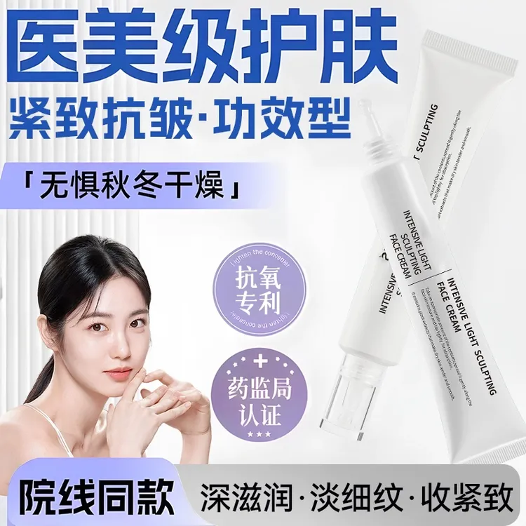 密集光感塑颜面霜抗皱提拉紧致淡纹保湿水光肌嫩肤紧致面霜通用女