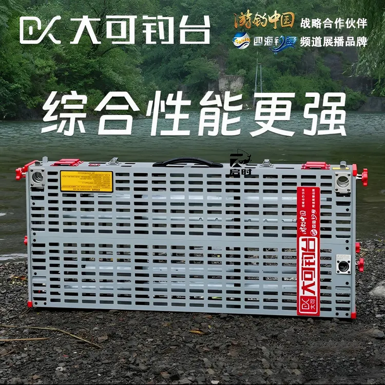 大可Pro2镂空钓台超轻钓鱼平台轻量化铝镁合金稳定李大毛钓台