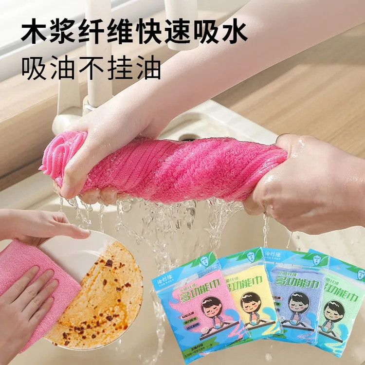 26*26cm耐用款升级!升级!升级!高品质!不沾油洗碗巾厨房抹布吸水