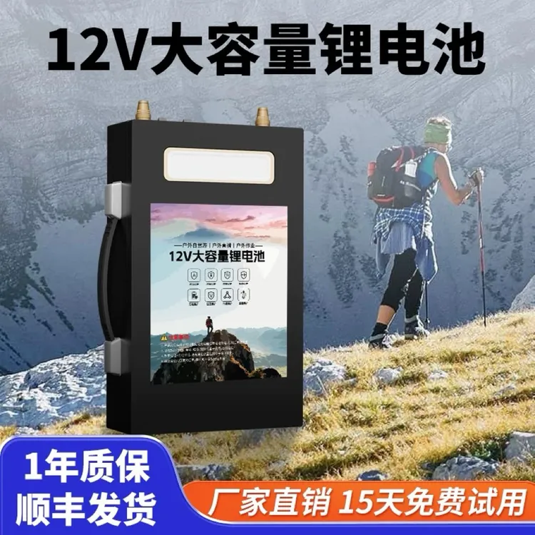 锂电池12v大容量大功率超轻户外锂电瓶疝气灯逆变器摆摊照明电雨