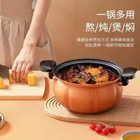 厨房明火电磁炉通用南瓜锅