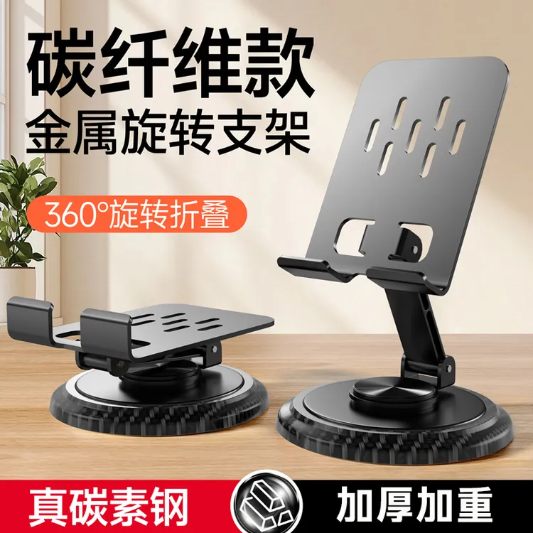 金属手机支架桌面木纹手机架2025新款平板通用折叠便携追剧直播架