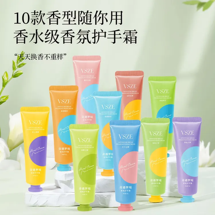 VSZE奇遇梦境香氛护手霜便携装女滋润保湿补水防干裂小支秋冬爆款