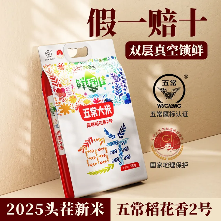 鲜稻佳五常大米2025年新米正宗稻花香2号东北大米官方旗舰店