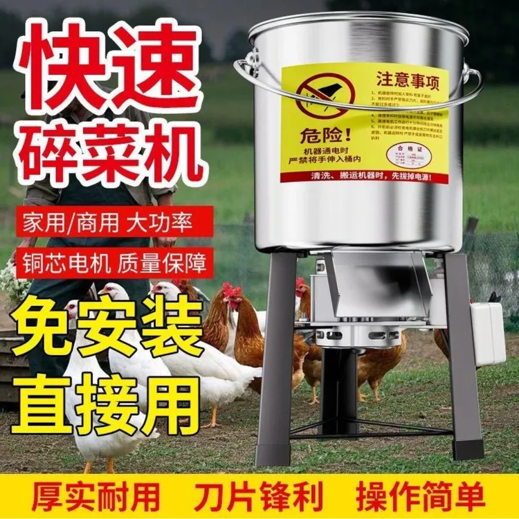 【全铜电机】新升级大功率不锈钢碎菜机喂鸡鸭鹅养殖喂养饲料碎草机