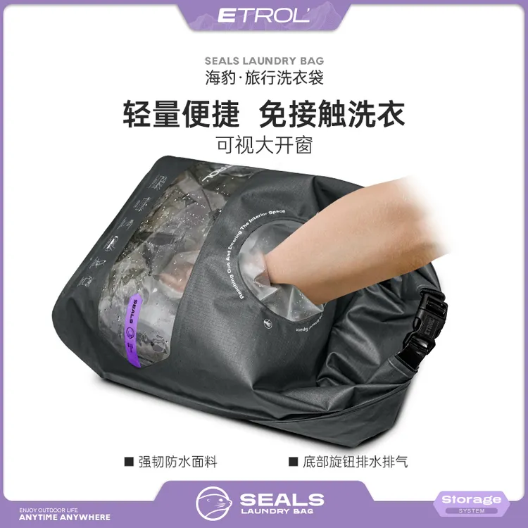 旅行洗衣袋便携折叠收纳户外洗衣神器酒店衣服手洗出差旅游用品