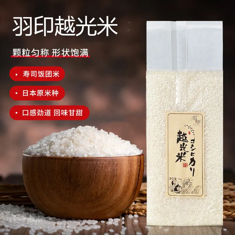 羽印正宗寿司越光米寿司米专用日本原米种煮后Q弹软糯