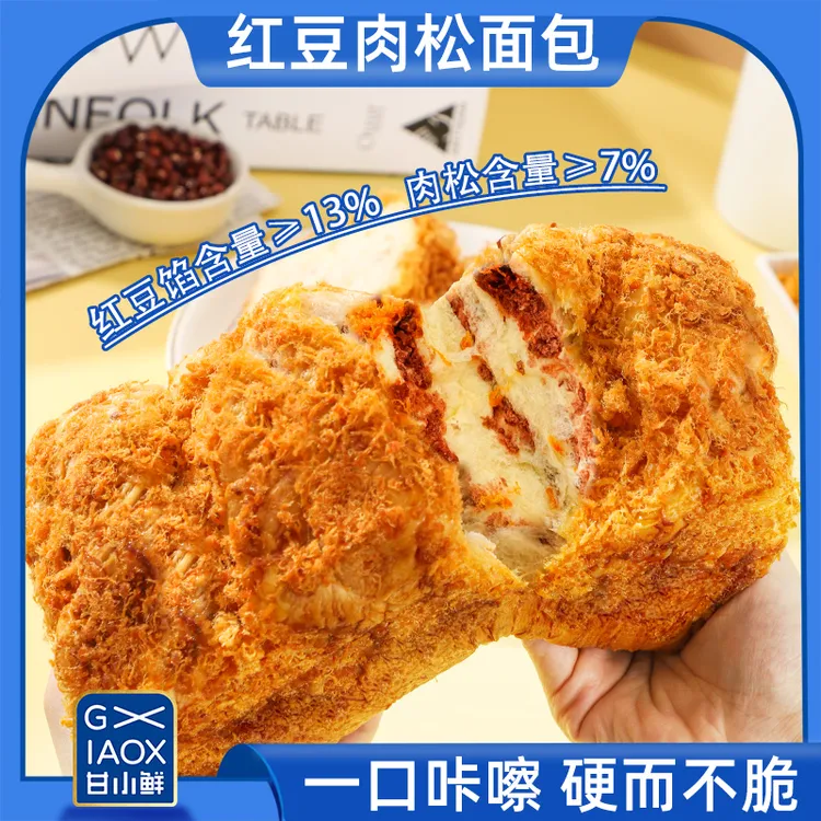 红豆肉松夹心面包早餐代餐懒人零食营养点心整箱糕点