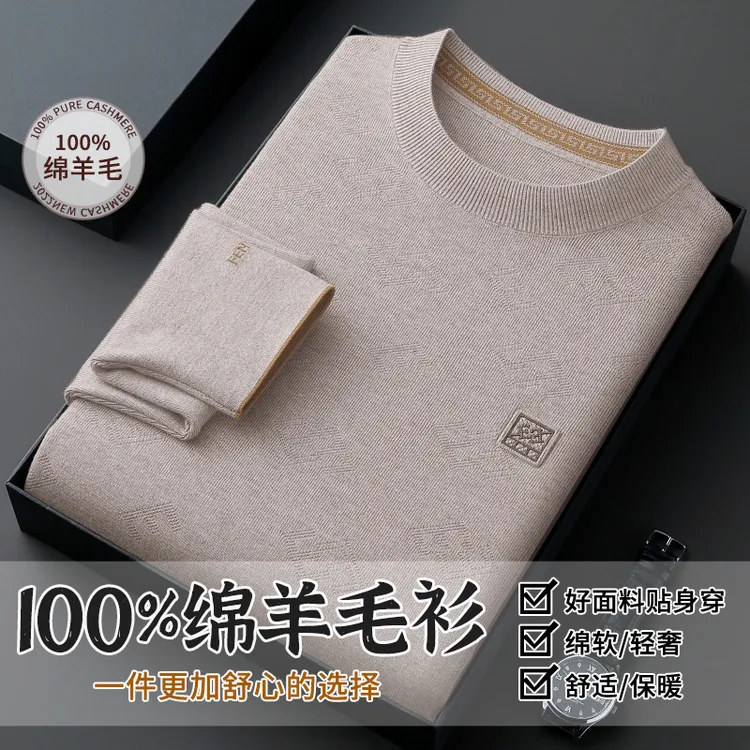 轻奢正品甄选抗起球澳洲美利奴绵羊毛衫 男士冬季亲肤保暖针织衫