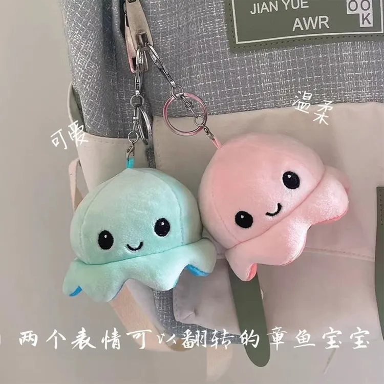 可爱翻转变脸小章鱼书包挂件情侣钥匙扣男女创意毛绒玩偶包包挂饰