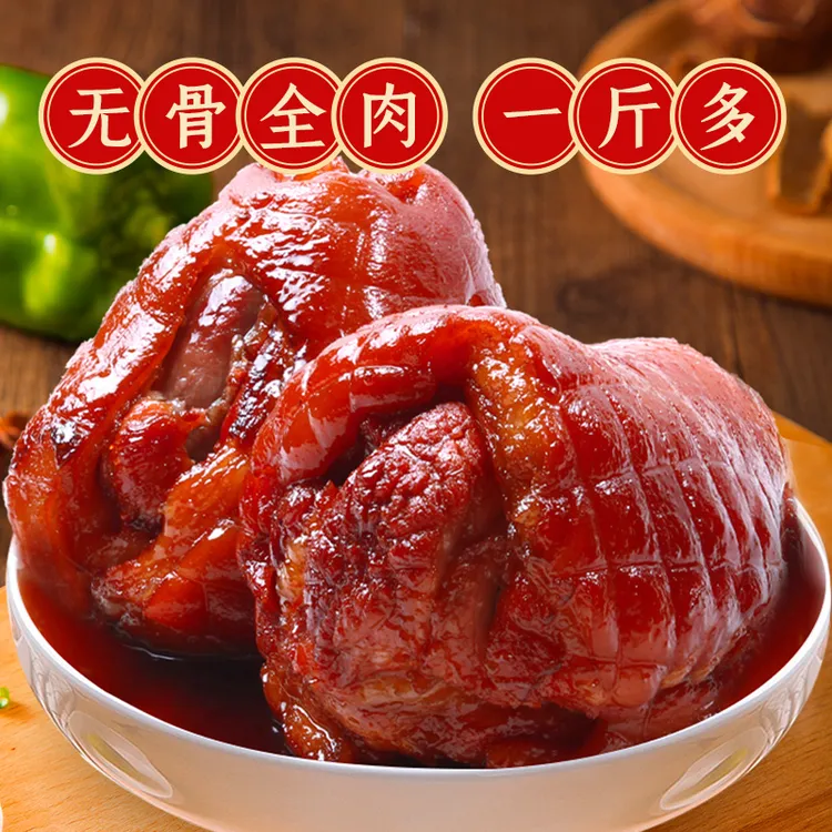 阿满无骨全肉酱肘子红烧大猪肘熟食东北特产卤味熟食真空即食550g