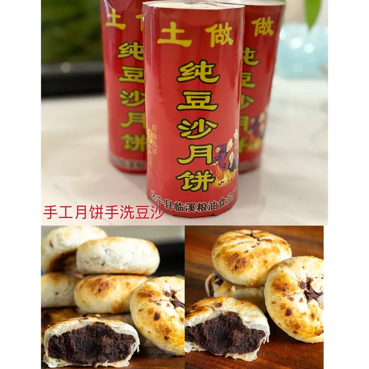 【中秋月饼手工制作】徽州老式月饼芝麻豆沙手工制作糕点