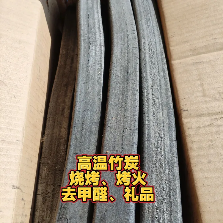 高温竹炭，无烟无味纯竹粉，适合家庭烤火取暖，烧烤店户外烧烤，礼品