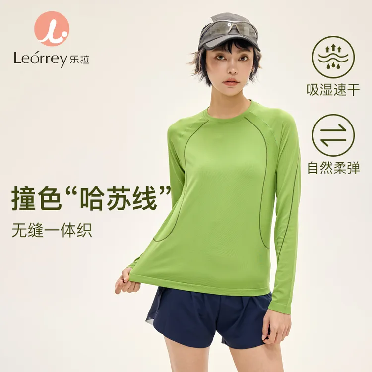 Leorrey/乐拉撞色哈苏线宽松吸湿速干柔软秋季户外运动长袖CX3354