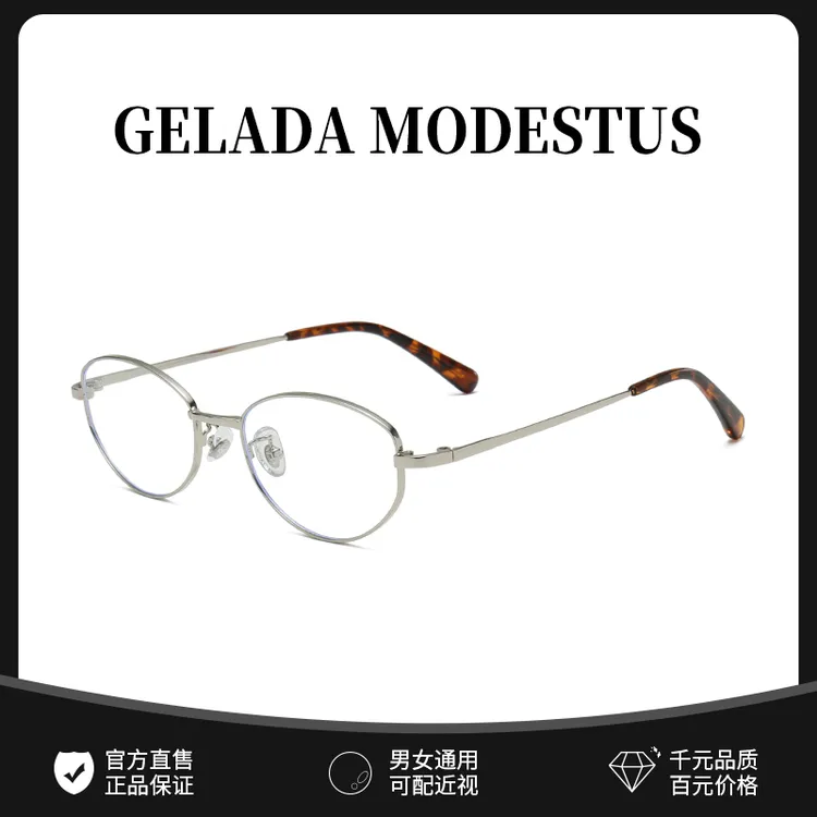 2025新款猫眼书呆子眼镜女可配有度数高级感金丝椭圆框近视眼睛架