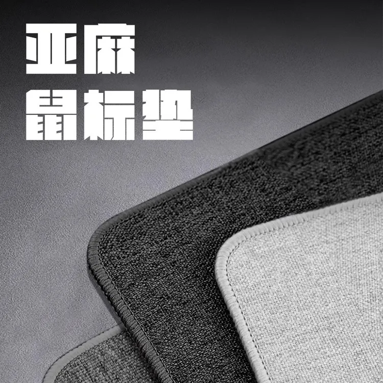 亚麻鼠标垫棉麻桌布轻奢高级感电竞办公书桌垫超大电脑键盘防滑垫