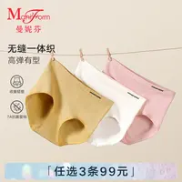 曼妮芬轻塑中腰内裤女士透气棉档舒适无痕7A抗菌收腹一体织内裤