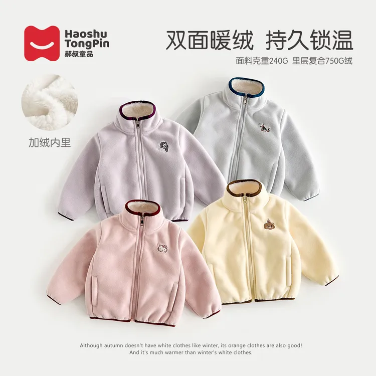 现货【加绒】郝叔童品冬季新款2025女童时尚高货网红加绒外套HR5454