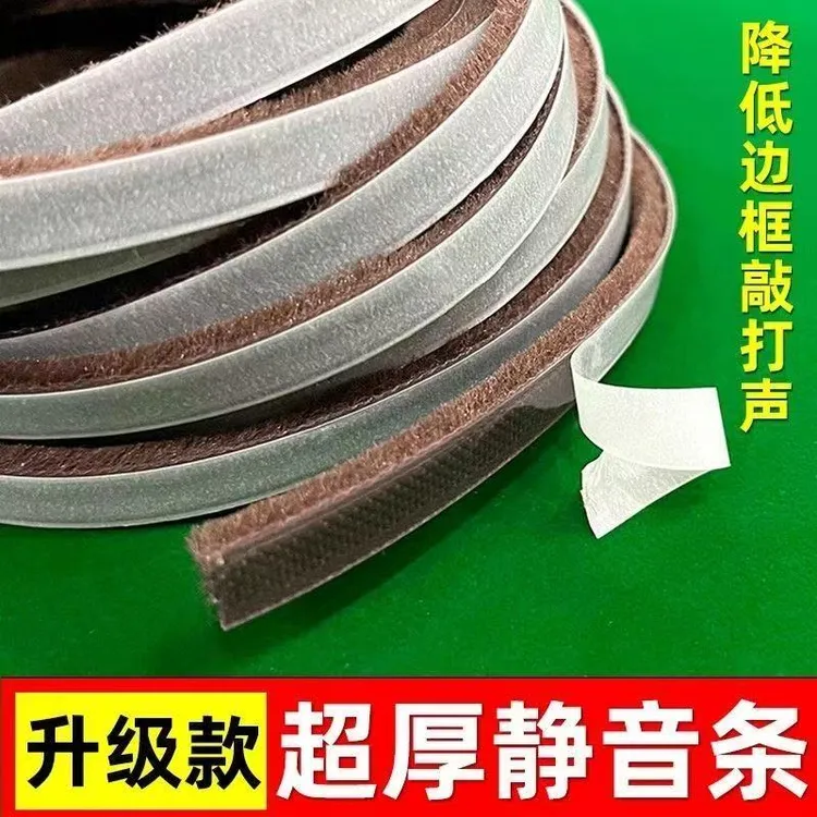 全自动麻将机配件海绵胶贴边框压条磕碰防撞缓冲降噪隔静音条配件