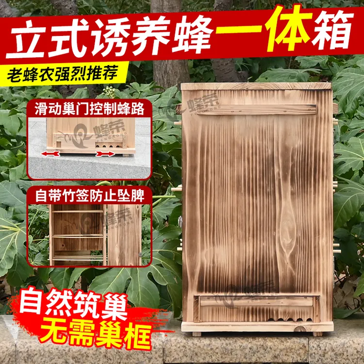 蜂荣【散装】立式土蜂箱三峡桶蜂箱土养想养中蜂箱三峡桶诱养蜂箱