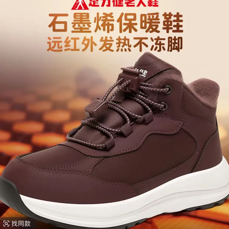 （加绒）足力健老人鞋女士冬季加绒加厚石墨烯保暖鞋棉靴/毛靴冬季