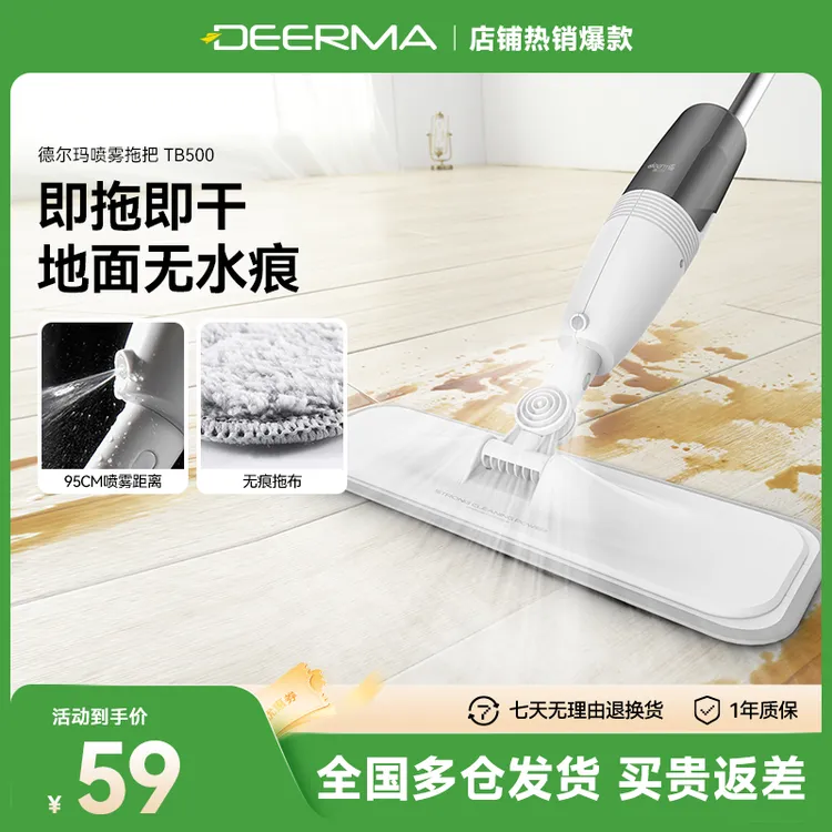 【热销】德尔玛喷水喷雾拖把家用木地瓷砖干湿两用吸尘拖地