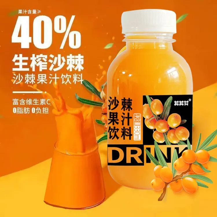 【12瓶】其其甘沙棘果汁饮料330ml*12瓶小果甘甜生榨果汁饮品喝的