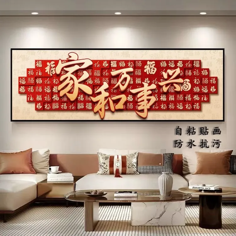 卧室床头装饰画温馨自粘贴纸酒店宾馆客厅沙发背景墙壁自粘画