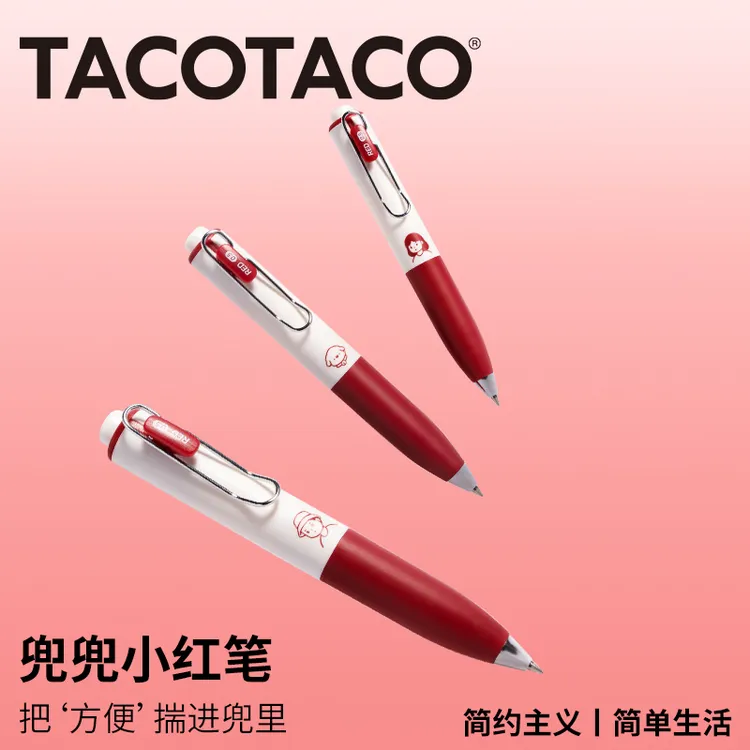 Taco兜兜笔红蓝色口袋笔按动中性笔0.5黑色刷题笔速干学生笔按动